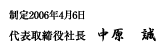 中原誠