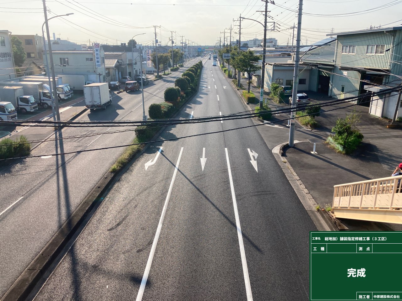 総地加)舗装指定修繕工事(3工区)