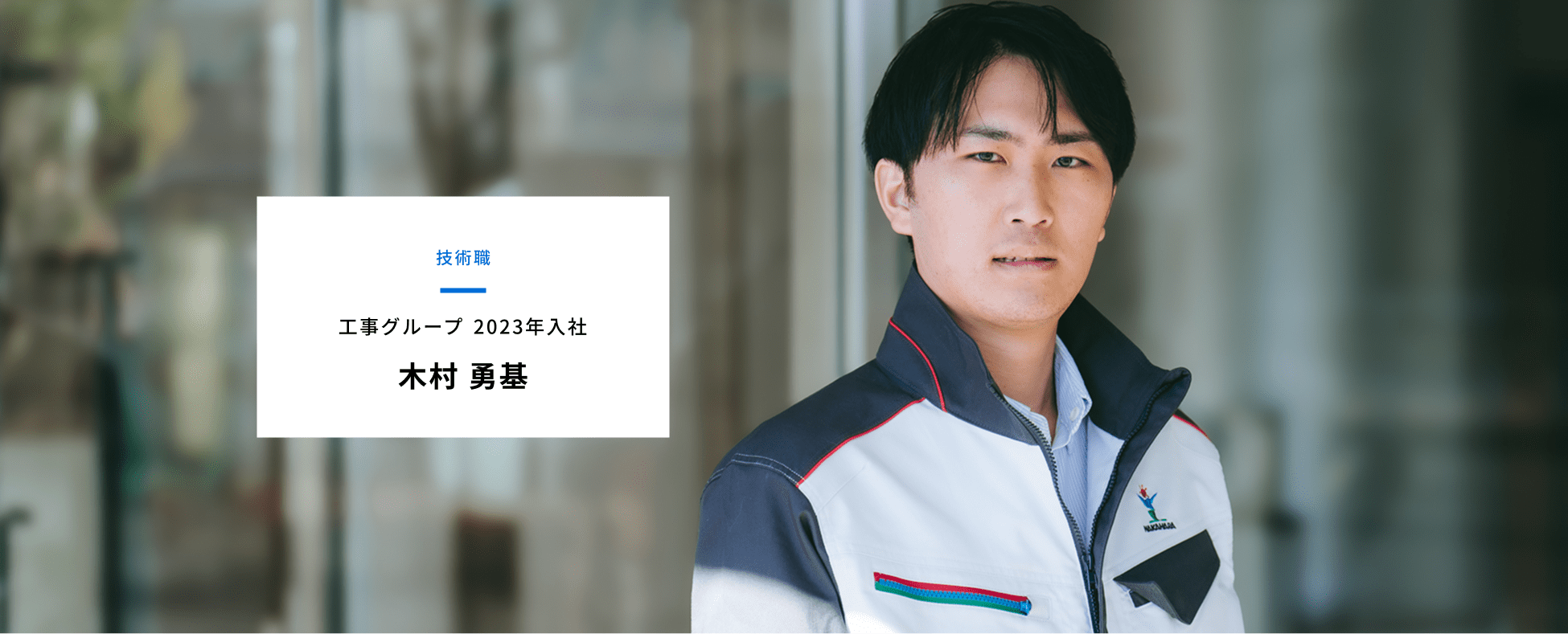 木村 勇基