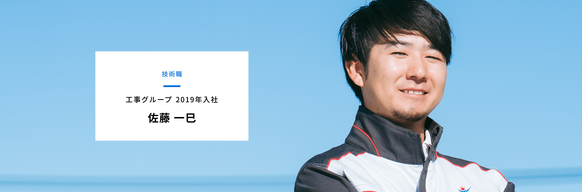 佐藤 一巳