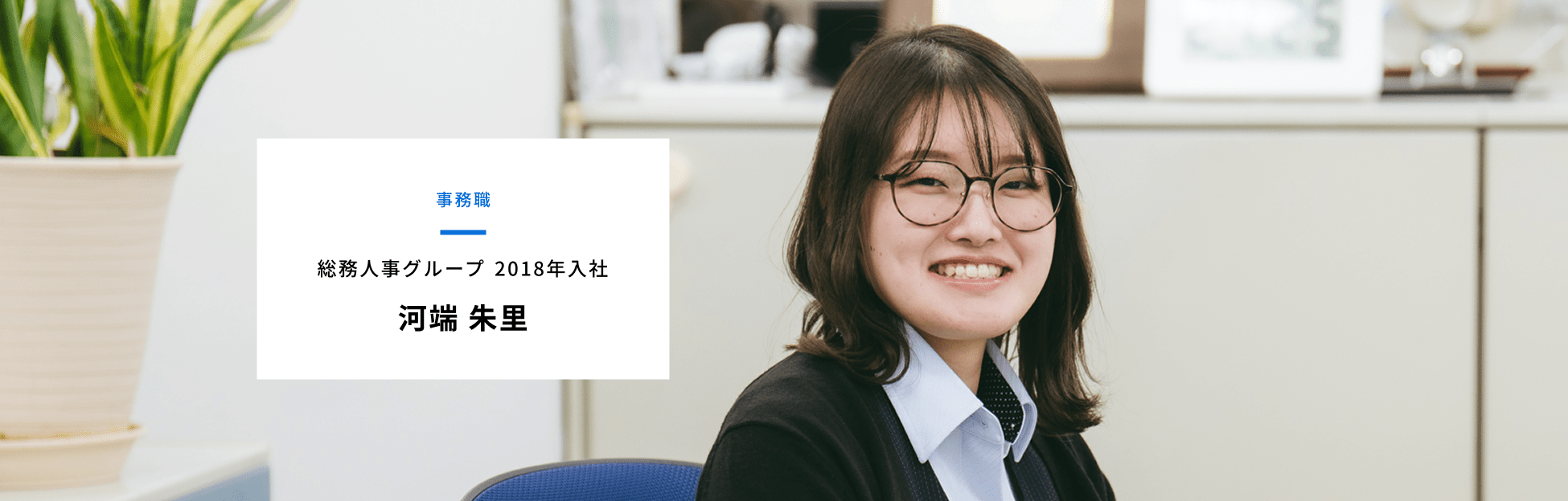 河端 朱里